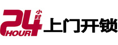 衡阳开锁公司